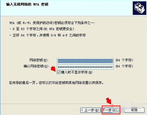 无线网络安装向导 教你无线网络安装向导怎么设置