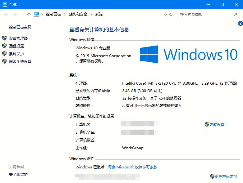 win10旗舰版和专业版有什么不同？旗舰版和专业版的区别