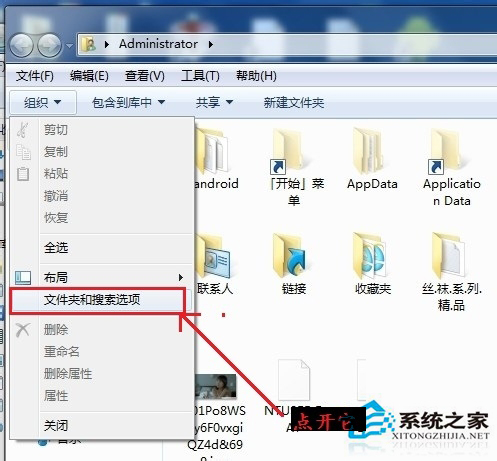 Win7如何更改文件类型 Win7更改文件类型方法