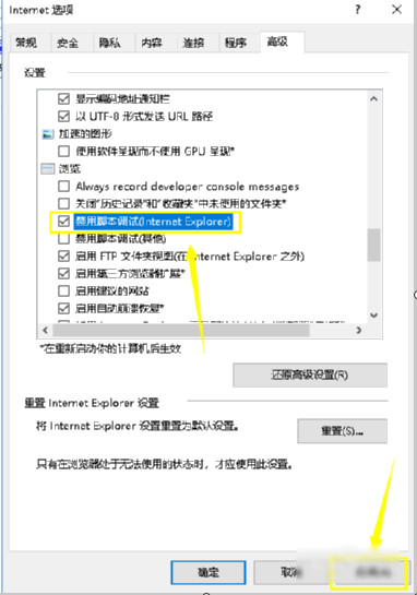 怎么解决是否停止运行此脚本 解决是否停止运行此脚本的方法