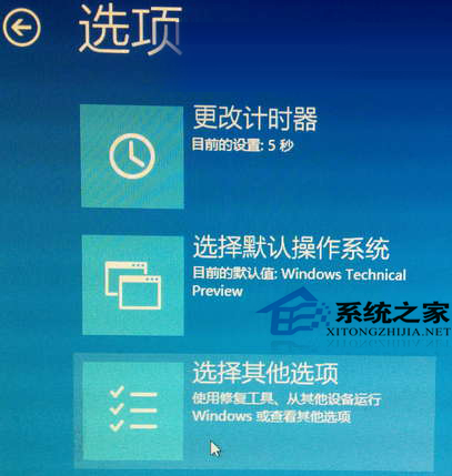 Win10进入WinRE的四种方法