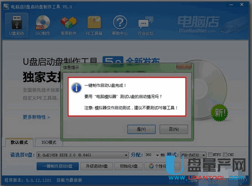 固态硬盘装系统超详细教程