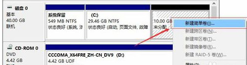 win10有必要分区吗 高手教你给win10分区的方法