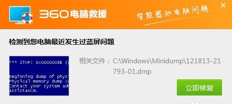 win7电脑蓝屏怎么办 win7电脑蓝屏怎么解决