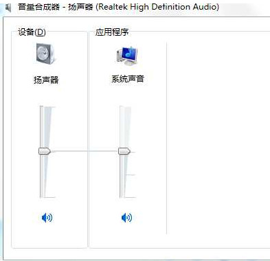 笔记本怎么没声音了 笔记本没声音了如何恢复