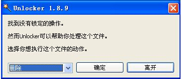 访问被拒绝应该怎么办 无法删除和访问被拒绝原因及解决办法