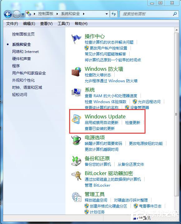 win7自动更新怎么关闭 禁止系统自动更新的方法