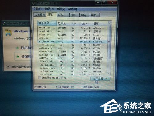 win7资源管理器老是停止工作 win7资源管理器老是停止工作怎么解决