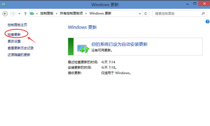 怎么更新win10系统 win10如何更新升级