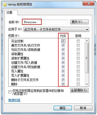 访问被拒绝应该怎么办 无法删除和访问被拒绝原因及解决办法