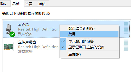 win10笔记本麦克风说话没声音 win10系统麦克风讲话没声音的解决方法