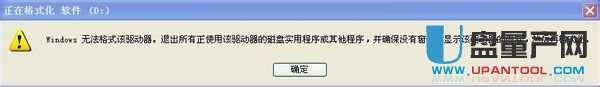 硬盘无法格式化-windows无法完成格式化怎么办