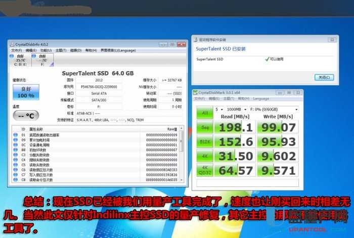 固态硬盘SSD坏了用Indilinx量产工具成功修复步骤