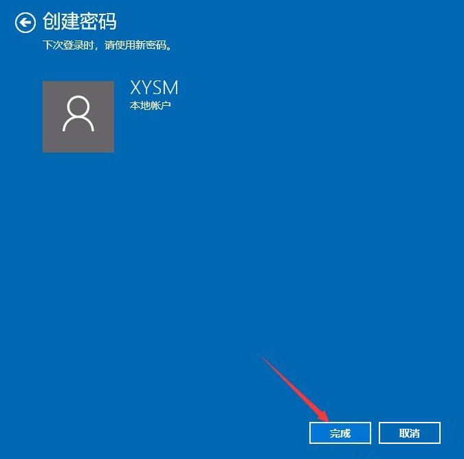 win10系统如何设置电脑开机密码 win10系统设置电脑开机密码方法