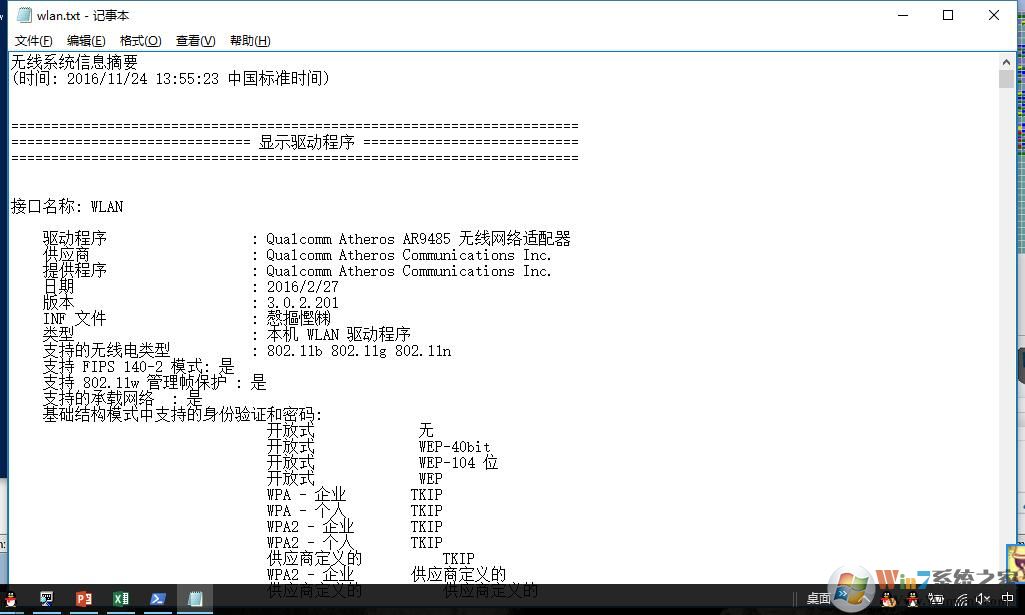 win10网络重置无法上网怎么办 win10网络重置无法上网的解决办法