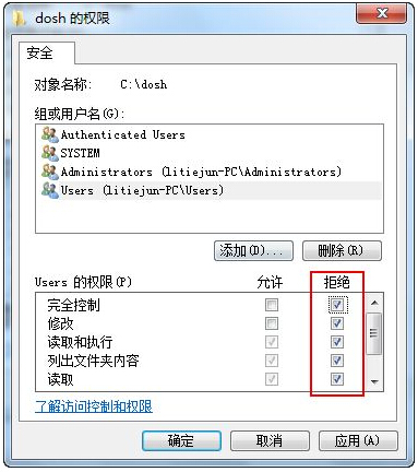 访问被拒绝应该怎么办 无法删除和访问被拒绝原因及解决办法