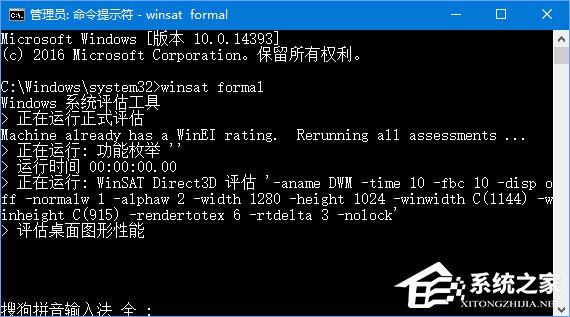 win10如何使用winsat测试windows体验指数