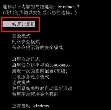 win7电脑蓝屏怎么办 win7电脑蓝屏怎么解决