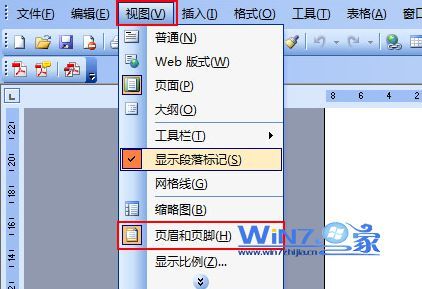 word文档中如何删除取消页码 word文档中删除取消页码图文教程