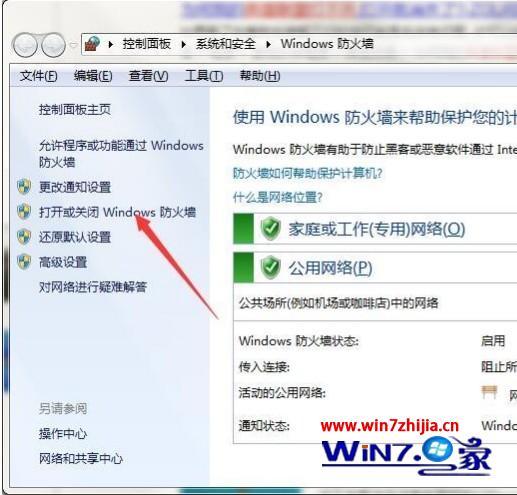 win7玩不了英雄联盟怎么办 win7运行不了英雄联盟的解决方法