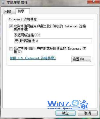 教你如何设置win7无线热点功能 win7无线热点功能设置方法