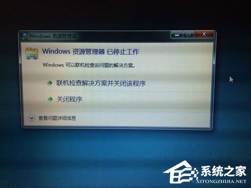 win7资源管理器老是停止工作 win7资源管理器老是停止工作怎么解决