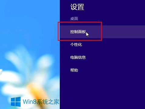 Win8系统怎么卸载软件 Win8系统卸载软件教程