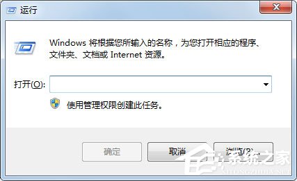 win7桌面图标有小箭头怎么去掉 win7去掉桌面图标小箭头的方法