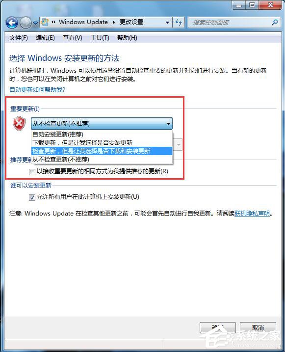 win7自动更新怎么关闭 禁止系统自动更新的方法