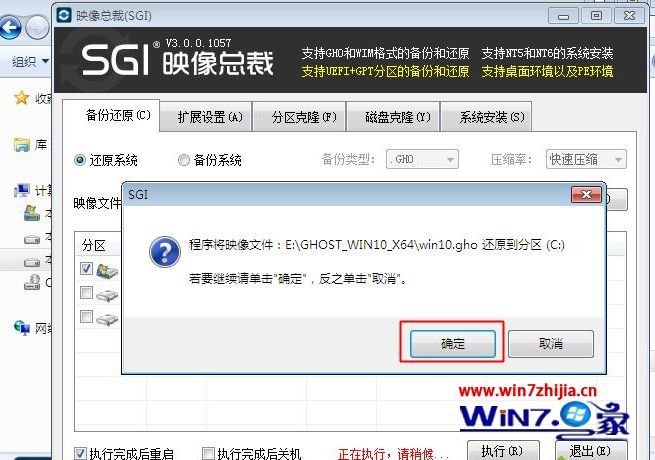 win7怎么免费升级win10 win7免费升级到win10系统的方法