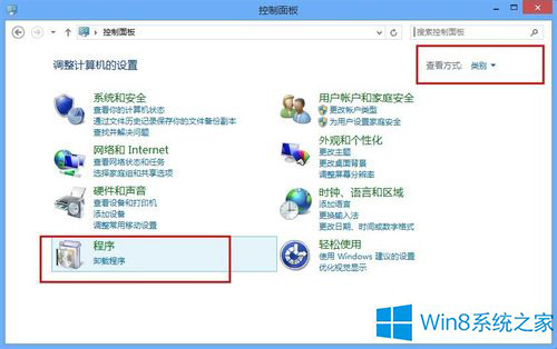 Win8系统怎么卸载软件 Win8系统卸载软件教程