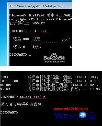 怎么给win7电脑C盘扩容 win7电脑C盘扩容的方法详解