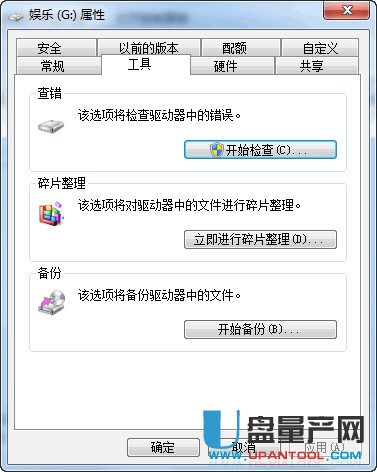 如何去掉磁盘写保护 去掉磁盘写保护的实测方法