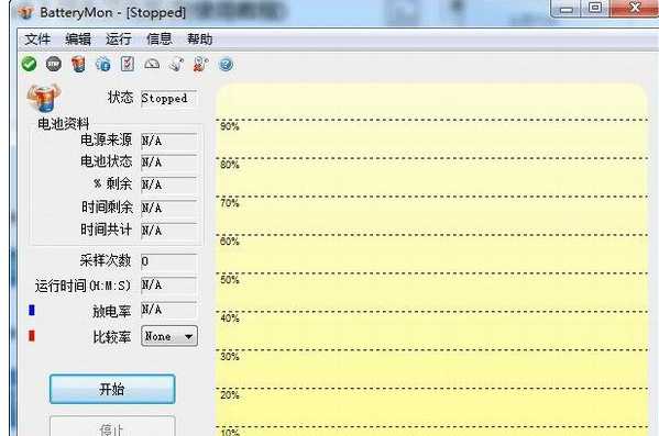 笔记本电池修复软件BatteryMon怎么使用教程