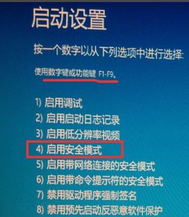 win10安全模式都进不去 win10安全模式都进不去的解决教程