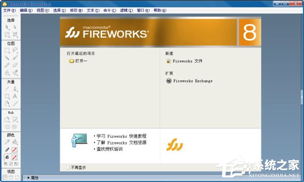 Fireworks序列号大全