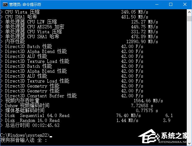 win10如何使用winsat测试windows体验指数