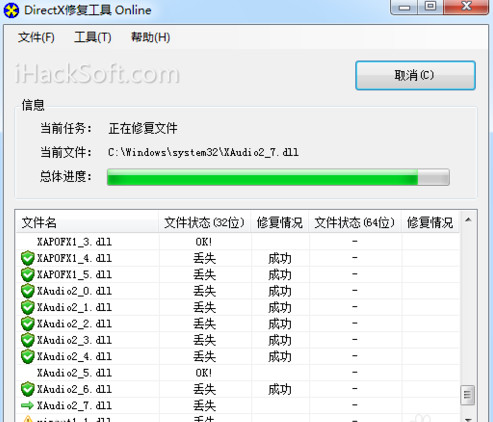 应用程序无法正常启动00xc000007b怎么办