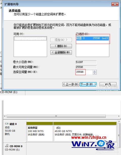 怎么给win7电脑C盘扩容 win7电脑C盘扩容的方法详解