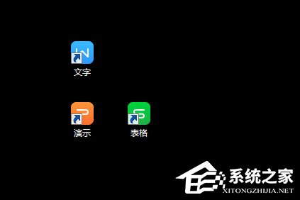 win7桌面图标有小箭头怎么去掉 win7去掉桌面图标小箭头的方法