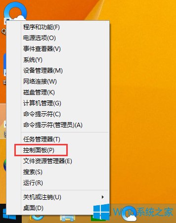 Win8如何还原系统