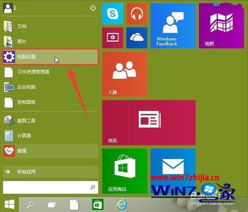 win10系统怎么开启摄像头 win10打开摄像头的方法