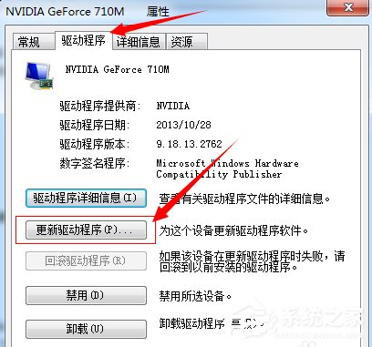 windows7系统电脑怎么更新显卡驱动 电脑显卡驱动怎么更新