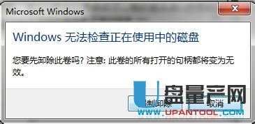 U盘坏了怎么办 图文详细解决方案