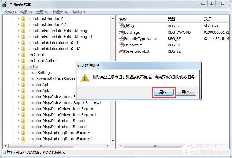 win7如何用快捷方式去箭头 win7快捷方式去箭头的具体方法