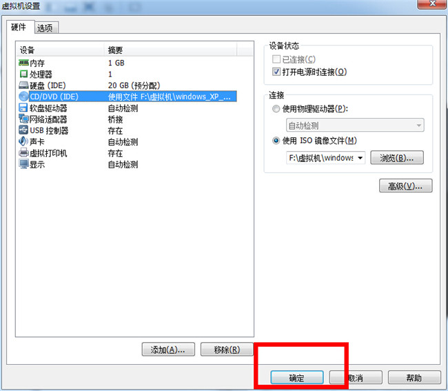 vmware虚拟机安装教程（xp/win7版）