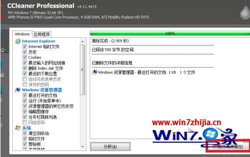 win7卡顿不流畅怎么处理 win7程序卡顿严重解决方法