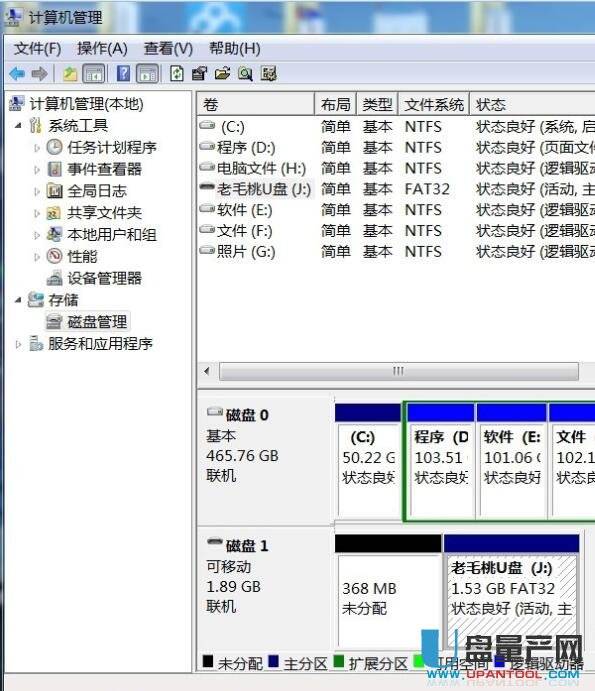 电脑不显示u盘怎么办解决教程