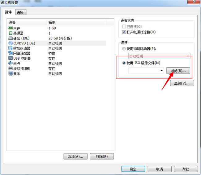 vmware虚拟机安装教程（xp/win7版）