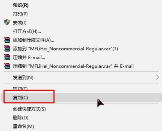 win10系统字体下载安装教程